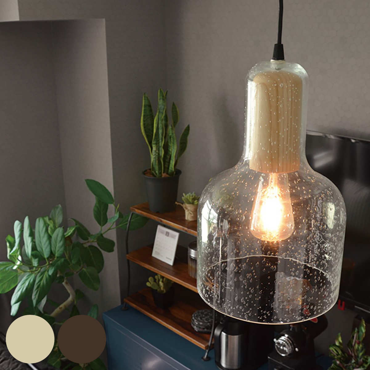 ペンダントライト LUV 1灯 E26 40W