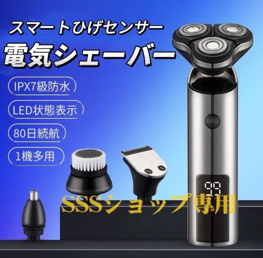 メンズシェーバー 髭剃り 電気シェーバー 回転刃 充電式 電気カミソリ 電気かみそり 電気剃刀 お風呂ソリ 男性 丸洗い可能 深剃り
