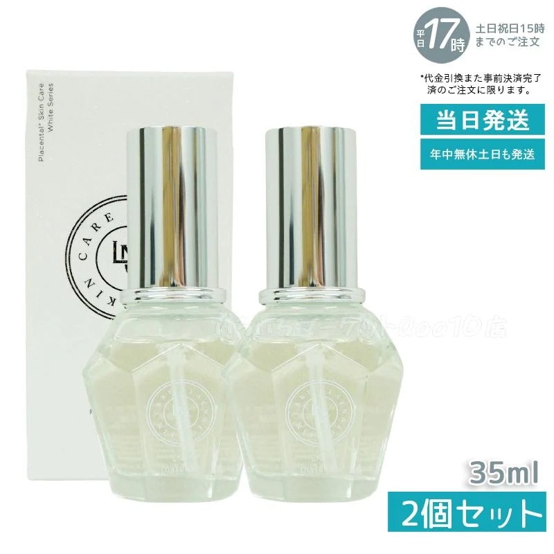 【2個セット】 LNC ディアセラム 35mlスキンケア