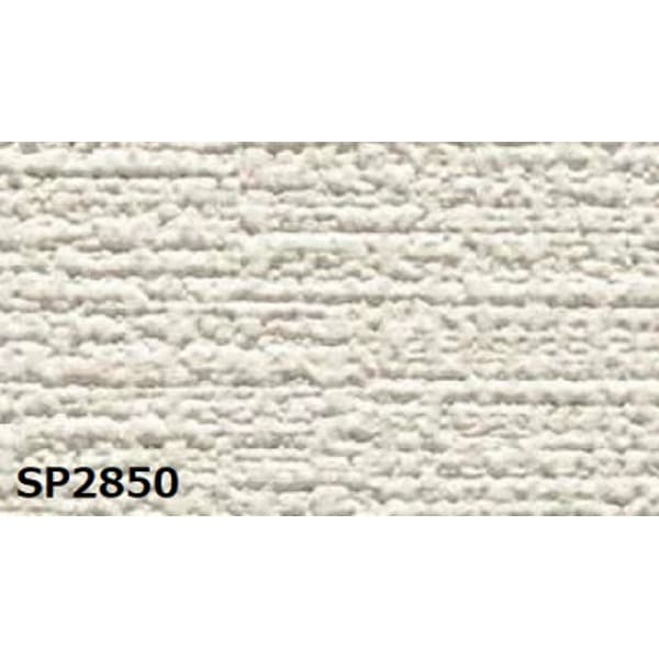 のり無し壁紙 サンゲツ SP2850 [無地] 92cm巾 30m巻
