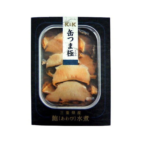 K&K 缶つま極 三重県産 あわび水煮 105g x1 メーカー直送