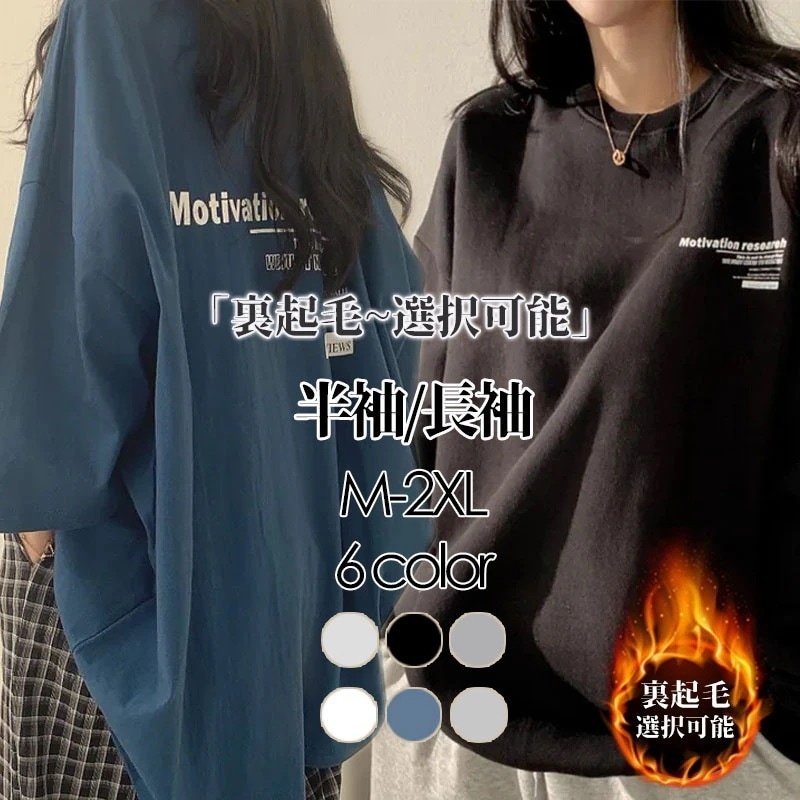 大人気！ 長袖 半袖 パーカー ロングTシャツ 綿 Tシャツ レディース 大きいサイズ ティーシャツ ティシャツ トップス 秋 冬服 韓国ファッション 上着 ゆったり Tシャツコレクション