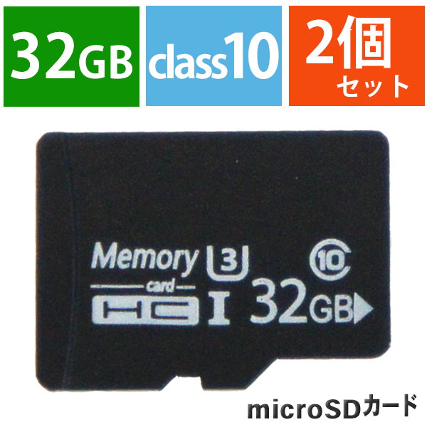 Qoo10] W32sd 2個セット Micro SD