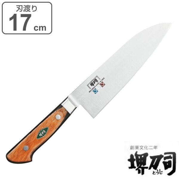 包丁 三徳 刃渡り 170mm 業務用 MXMシリーズ 堺刀司 （ 三徳包丁 3徳包丁 料理包丁 お