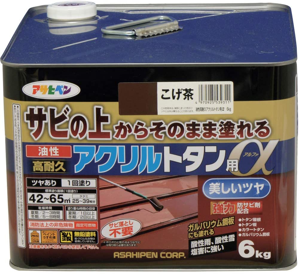 トタン用上塗り塗料 油性高耐久アクリルトタン用α 6kg こげ茶