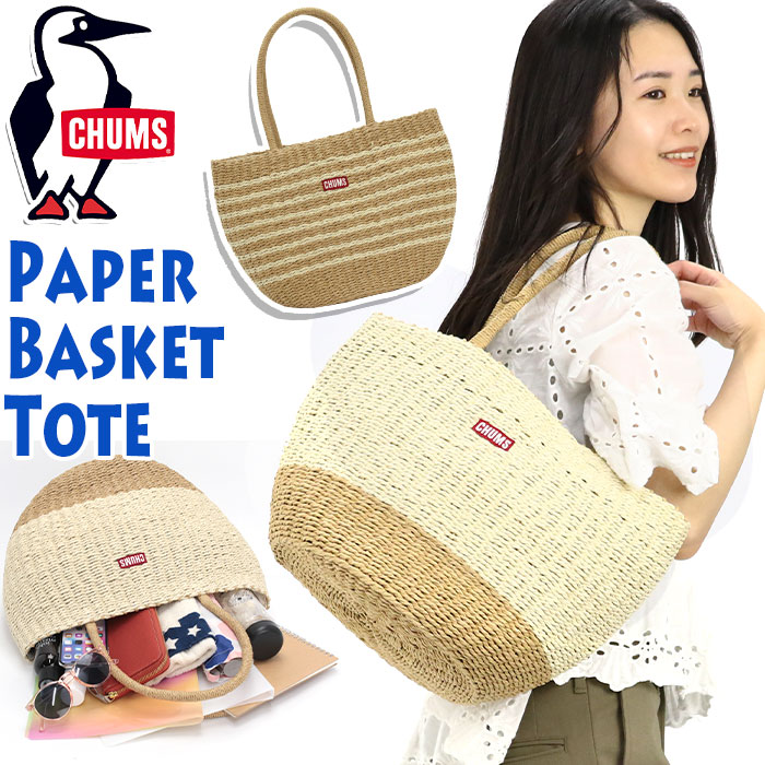 Paper Basket トートバッグ バッグ かごバッグ 学生 手提げ 手提げバッグ 旅行 A4 CH60-3441 おしゃれ 通勤 通学