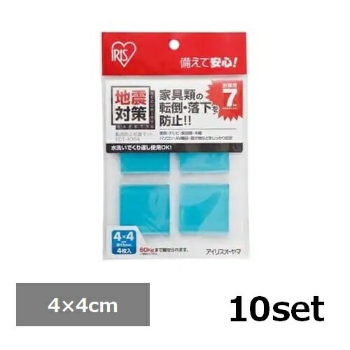 【10セット】 アイリスオーヤマ 転倒防止粘着マット ECT-4054 ブルー 地震対策 防災 転倒防止 飛散防止 防災用品 貼るだけ 粘着 家具固定