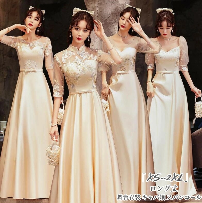 パーティードレス 結婚式 ロング丈 ドレス 「XS~2XL」演奏会 成人式 結婚式ドレス ピアノ 発表会 お呼ばれ 二次会 披露宴 キレイめ フォーマルドレス 20代 30代 40代 高級 顔合わせ