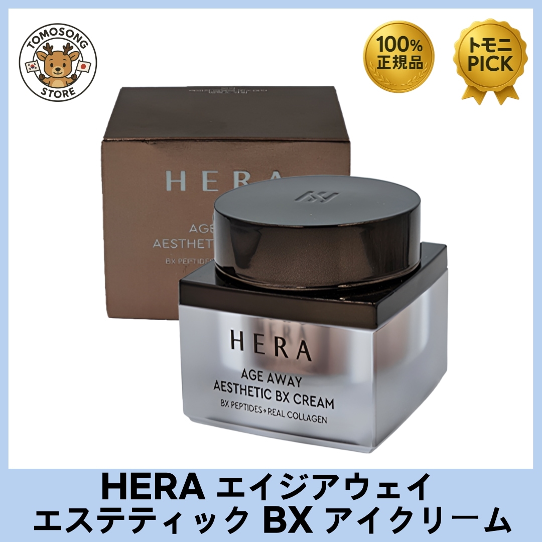 エイジアウェイ エステティック BX アイクリーム 25ml_BXペプチド × 99%リアルコラーゲン × 米由来EGFの 高濃度エイジングケアで ハリのある明るい目元へ