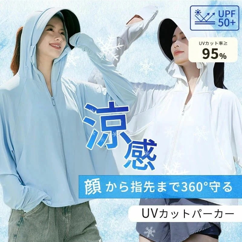[Prime pick]UV パーカー UPF50+ UVカット パーカー 冷感 接触冷感涼しい 日焼け防止 紫外線対策 暑さ対策 マスク 服 トップス 薄手 吸湿 速乾 ストレッチ レディース 長袖