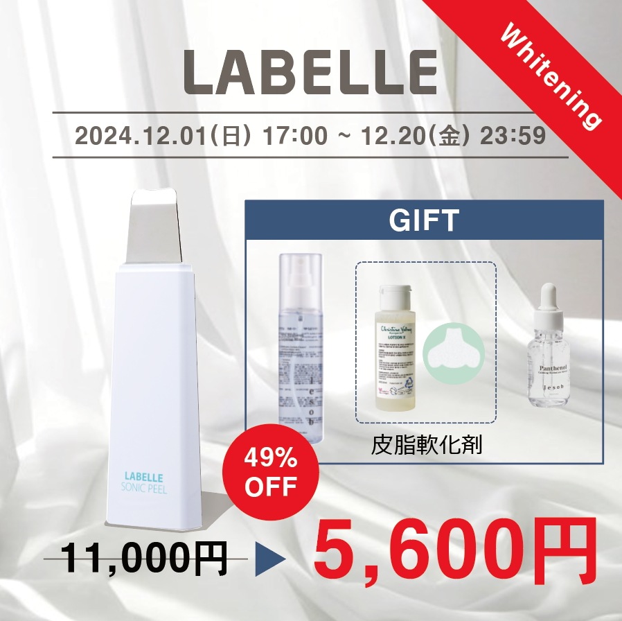 Labelle L5 whitening Package