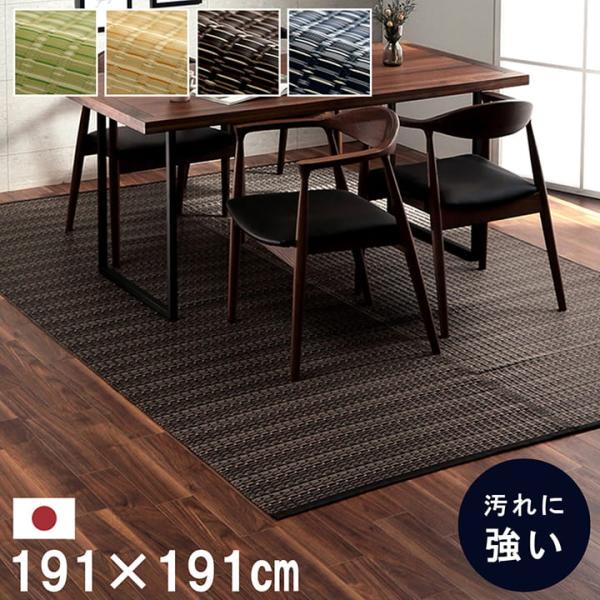 バルカン カーペット 絨毯 ラグ 洗えるカーペット PPカーペット レジャーシート アウトドア 洗える ペット 国産 日本製BRC191191 5,681円