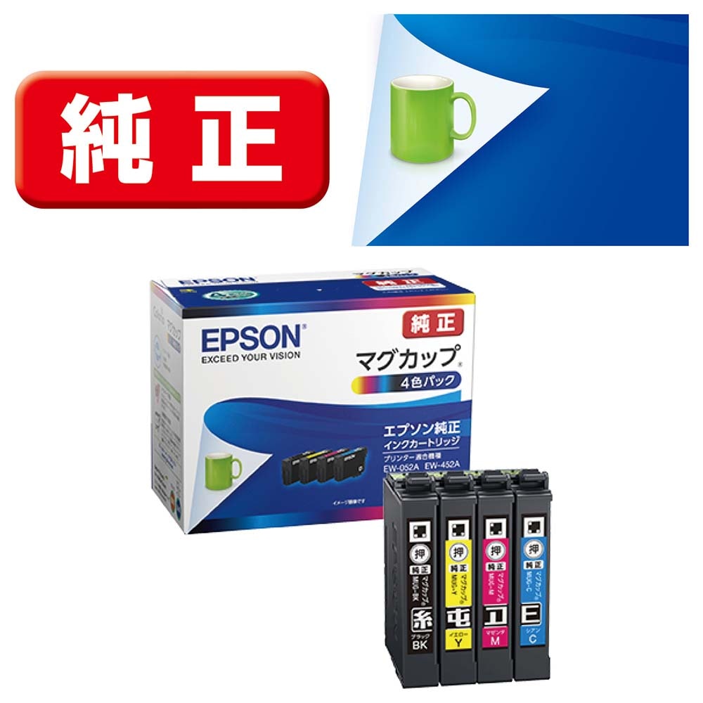 価格.com - EPSON MUG-4CL [4色パック] 画像一覧