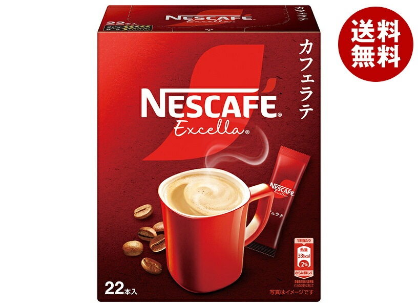 ネスレ日本 ネスカフェ エクセラ スティックコーヒー (7g×22P)×12箱入×(2ケース)