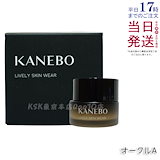 KANEBO ライブリースキンウェアⅡ 250 Cinnamon 30g KANEBO / ライブリースキン ウェアII 250 Cinnamonの公式商品情報