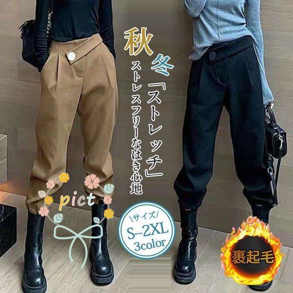 暖かい イージーパンツ 厚手 レディース ビジネス 通勤 快適 ワークパンツ カジュアル 秋冬 [10月推奨/20%OFF]ジョガーパンツ かっこいい 通学 オフィス 裏起毛