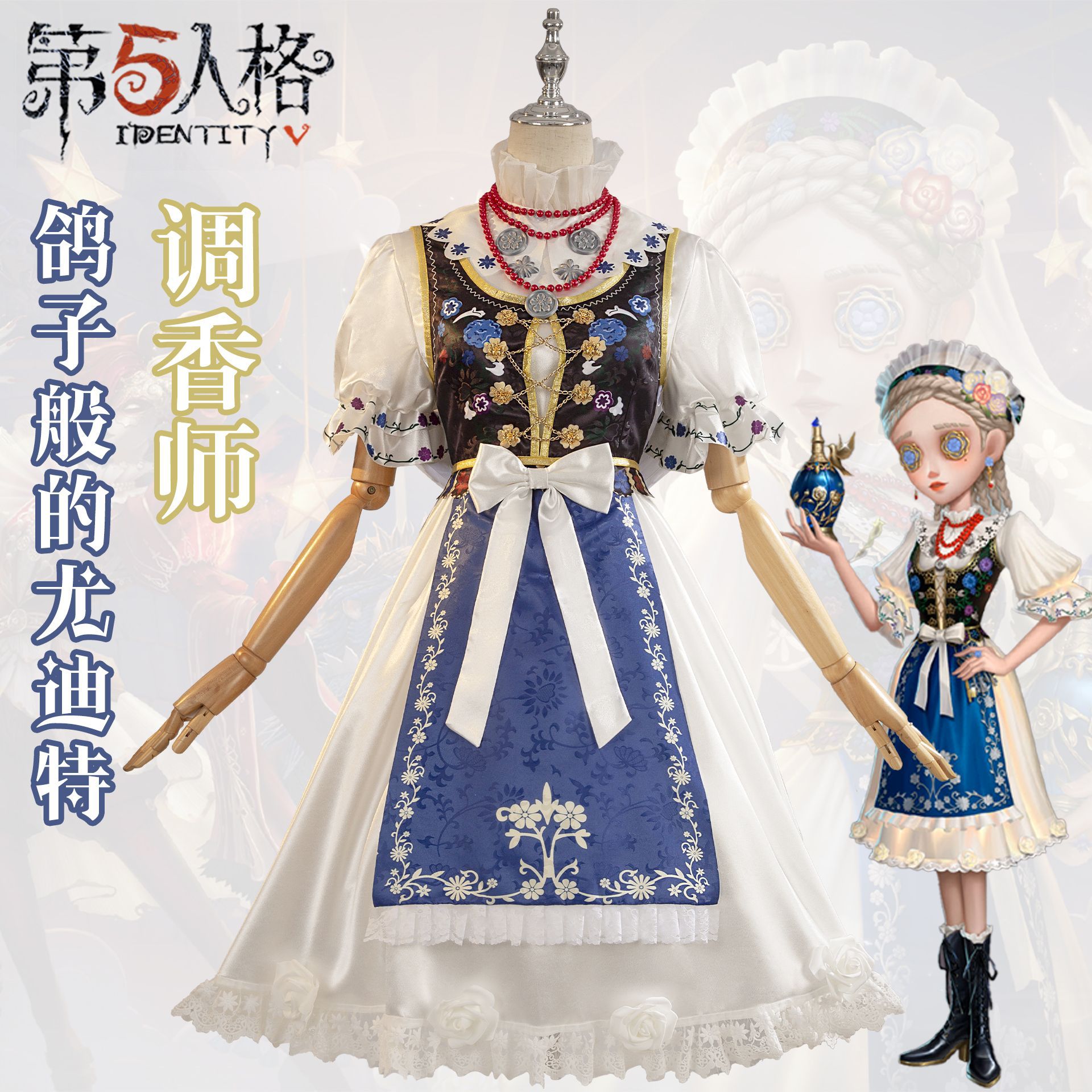 第五人格調香師cos服ハトのようなユディットコスプレ衣装アニメゲームc服女装 12,219円