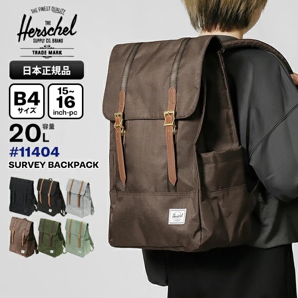 ハーシェルサプライ Herschel Supply リュックサック SURVEY 20L メンズ レディース 11404 ブランド [正規取扱店]