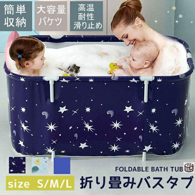 折り畳み浴槽 ポータブルバスタブ バスタブ スパ浴槽 簡易浴槽 お風呂 SPA 家庭用 大きいサイズ 長時間保温 コンパクト収納可能 室内 持ち運び 5,507円