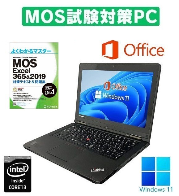【MOS試験対策PC】 Lenovo YOGA14 Windows11 Webカメラ メモリー:4GB 大容量SSD:256GB タッチパネル Office 2019 & MOS試験参考書付き