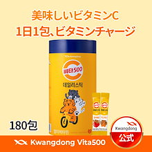 【公式】 Vita500 デイリースティック 180包（180日分） (活力の高含有ビタミンC 500%,ビタミンcサプリ)