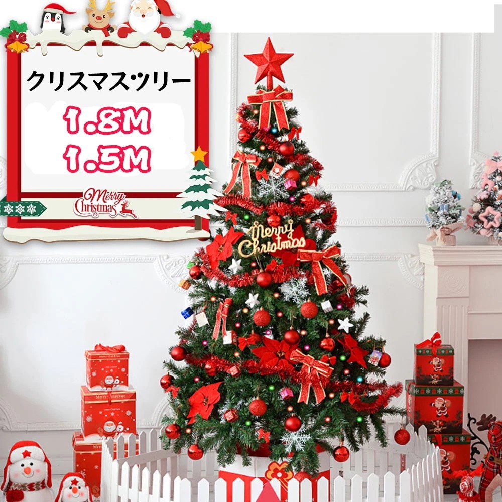 【送料無料】クリスマスツリー リボン 星 プレゼント180cm オーナメントセット LED ライト付 クリスマスツリー クリスマス ツリー セット LEDライト led ライト オーナメント 電飾 装 5,832円