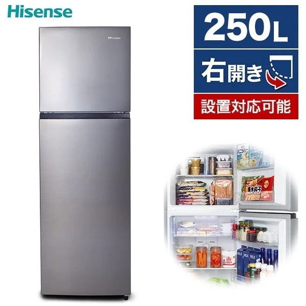 冷蔵庫 一人暮らし 250L 右開き 省エネ HR-B2501 スペースグレイ