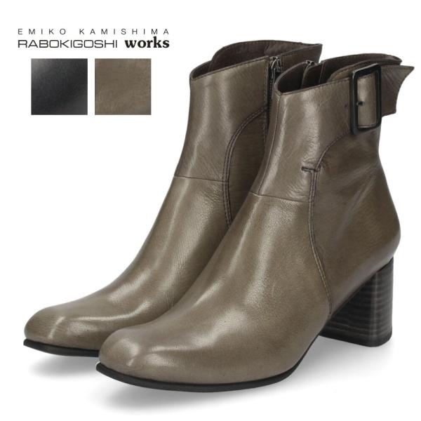 ショートブーツ レディース ブーツ 本革 ブラック グレー ヒール RABOKIGOSHI works ラボキゴシ ワークス 12751 靴 日本製