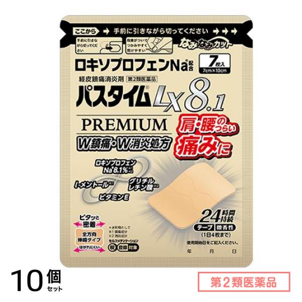 第２類医薬品 LX8.1プレミアム 7×10cm 7枚入 10個セット