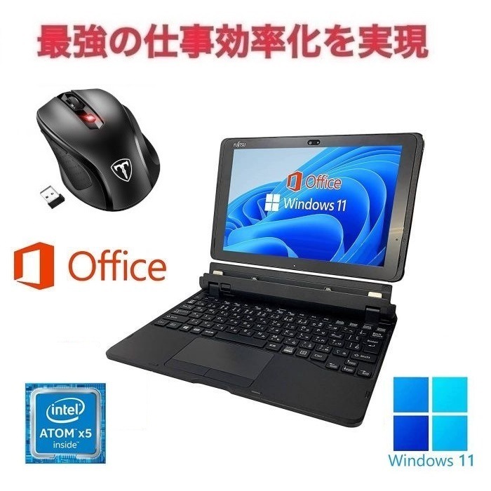 【サポート付】富士通 Q507 Windows11 メモリー:4GB SSD:190GB 10.1型