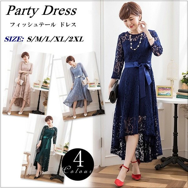 ロングドレス 結婚式 母親 ドレス パーティードレス フィッシュテール ピアノ 発表会 ロング丈 演奏会 袖あり フォーマル 長袖 透け感 ベージュ ネイビー グリーン ブルー S/M/L/XL/2X