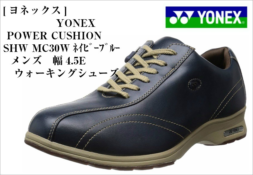 (ヨネックス)YONEX 幅広4.5E POWER CUSHION SHWMC30W パワークッション カジュアルウォーキングシューズ メンズ 歩くたびに足にかかる衝撃を吸収