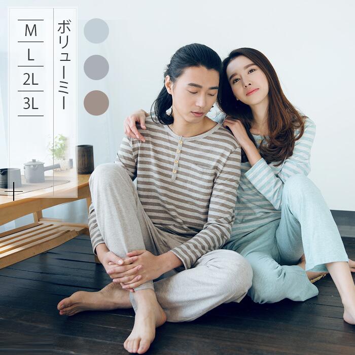 ルームウェア ペア パジャマ 男女 カップル 綿100% ナイトウェア 上下セット 2type ポケット付き ストライプ柄 部屋着 蒸れにくい 柔らかいので肌にやさしい 優れた耐久性M/L/2L/3L
