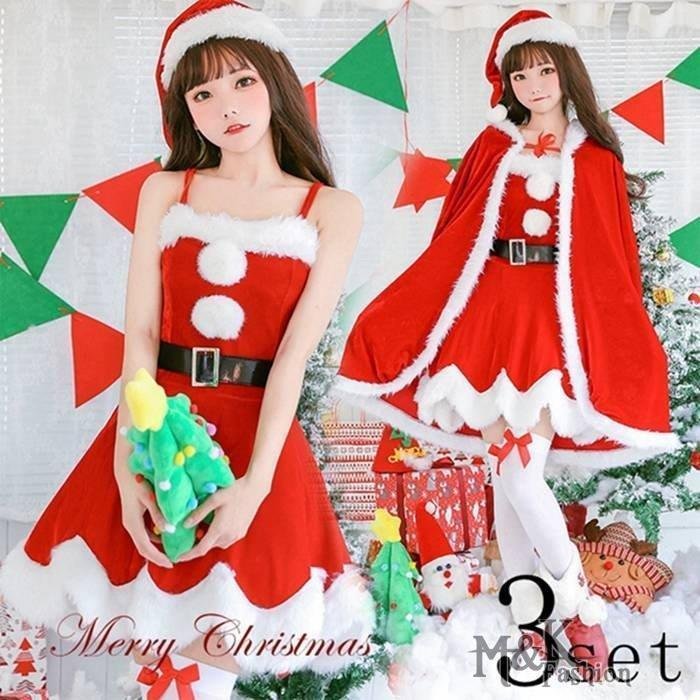 コスプレサンタコスプレクリスマスマントnewサンタクロース衣装女性用サンタ衣装ポンチョ