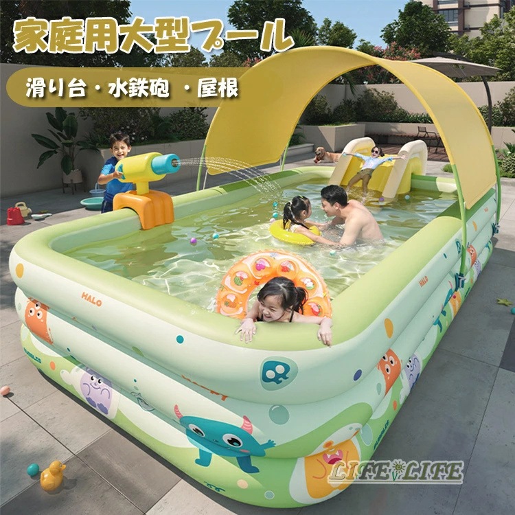 プール 大型プール ファミリープール 子供用プール 自動膨脹 ビニールプール 滑り台付き 屋根付き 水鉄砲付き ベビープール 折り畳み式 水遊び 水遊び場 家庭用プール お庭 エアーポンプ付き 屋内用