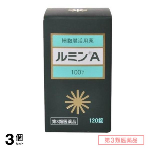 第３類医薬品 森田薬品工業 錠剤ルミンA-100γ(ガンマ) 120錠 3個セット 26,389円