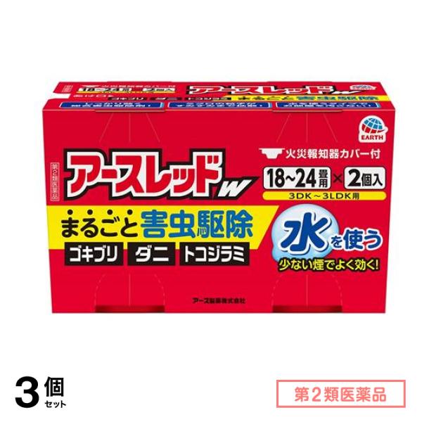 第２類医薬品 アースレッドW 18～24畳用 30g× 2個入 3個セット