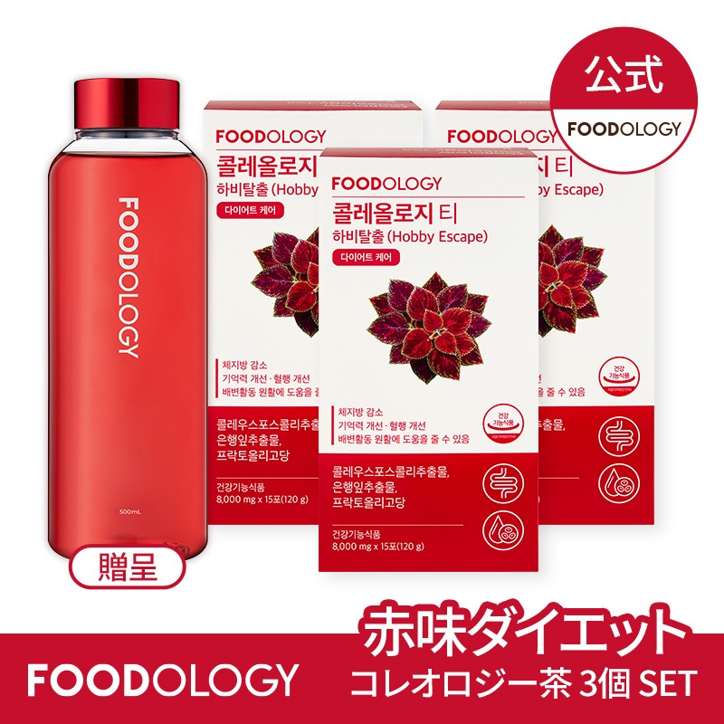 [Qoo10] FOODOLOGY : 【フードロジー】 コレオロジー茶 3個セ : 健康食品・サプリ