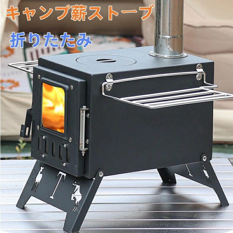 【新製品の特典】キャンプ 薪ストーブ コンパクト 分割 煙突 折りたたみ 棚付き 軽量 ステンレス 角型 小型 キャンプストーブ ミニストーブ 二次燃焼 暖房 料理 冬キャンプ 焚き火 コンロ ソ