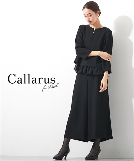 パンツスーツ 喪服・礼服 日本製生地使用 洗える防しわ パール調ボタン使いレイヤードブラウス＋ワイドパンツセットアップスーツ大きいサイズ有Callarus