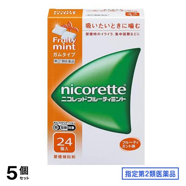 指定第２類医薬品 ニコレットフルーティミント 24個 5個セット