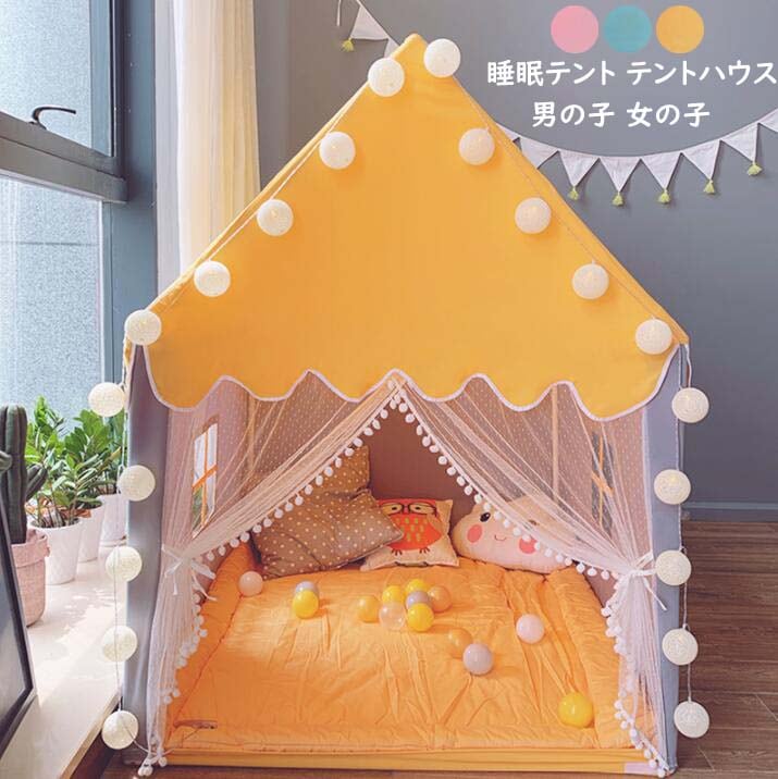 知育玩具 子供テント プレイテント PVC ゲームハウス 簡易テント 室内 室外 隠れ家 秘密基地 おもちゃ テントハウス 睡眠テント 子供部屋 キッズテント プレイハウス プリンセス城型 ままごと