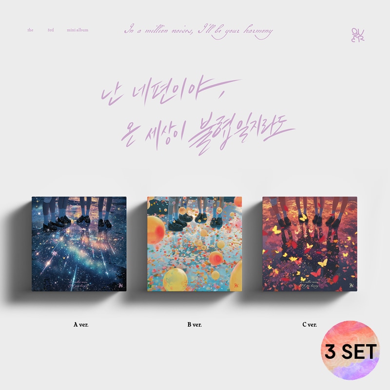 [3種 SET] QWER - (3rd Mini Album) In a million noises, I ll be your harmony