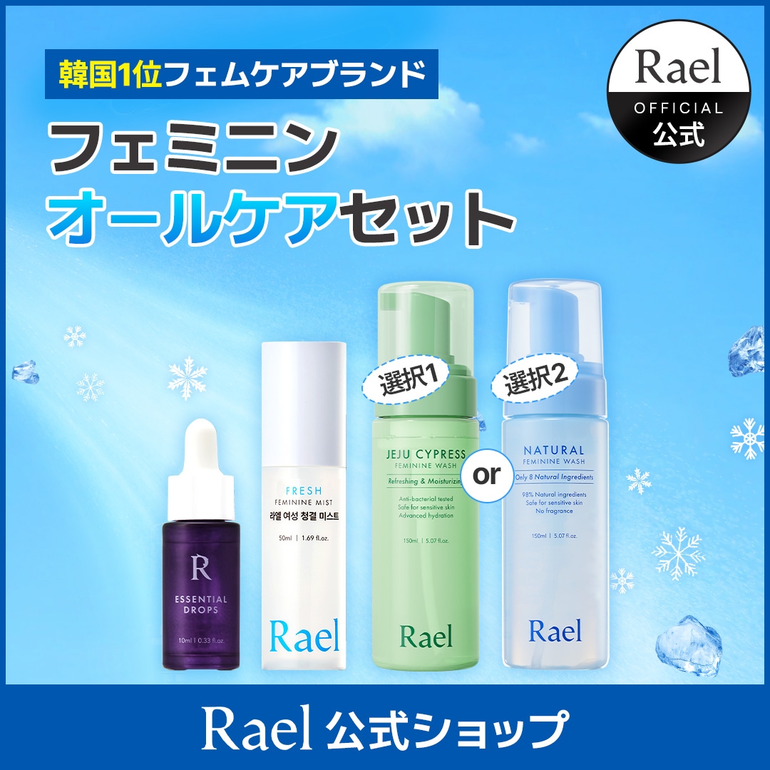 【選べる】フェミニンオールケアセット/デリケートゾーンソープ/フェミニンミスト/インナーパフューム/ケア/ニオイケア/韓国オリーブヤング人気商品/フェムケア/韓国フェムケア/3ステップケア