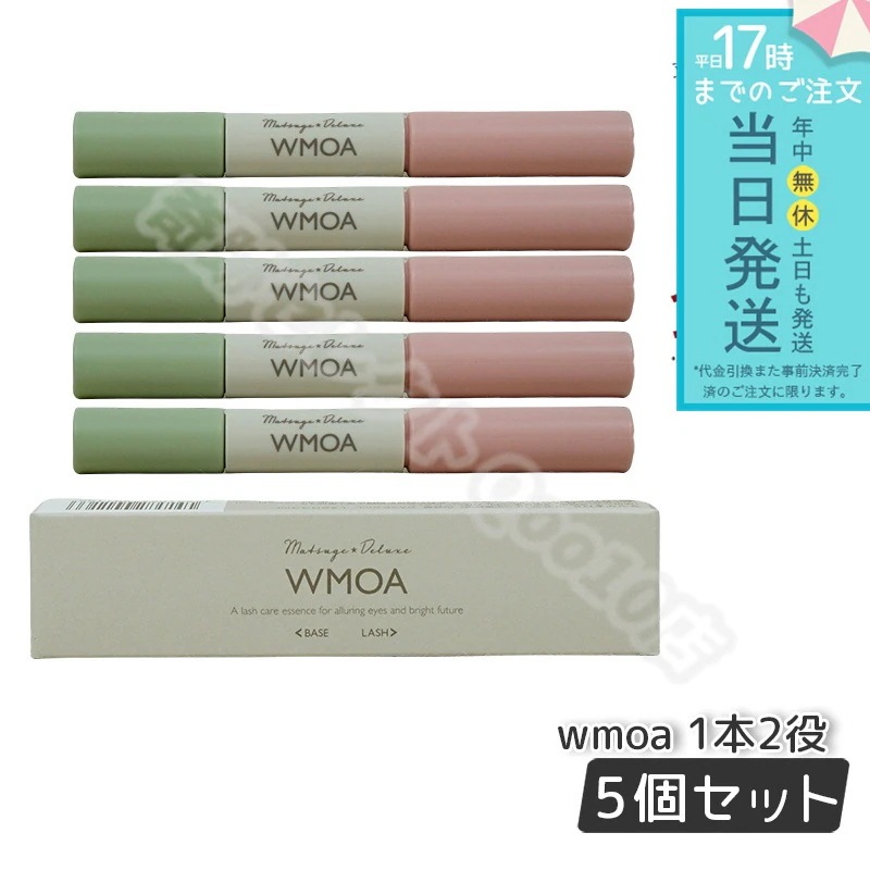 ウモア WMOA まつ毛ケア セラム デラックス まつ毛美容液 5本セット 強化 根元側 WMOA 美まつげケア タマゴ基地 ダブルエンドタイプ 1本2役 マツパ マツエク 自まつ毛 つけまつげ