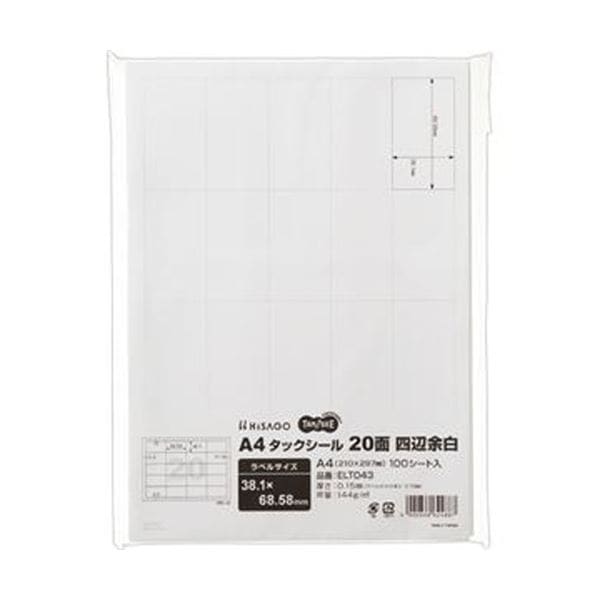 （まとめ）TANOSEE A4タックシール 20面38.168.58mm 四辺余白 1冊（100シート）10セット