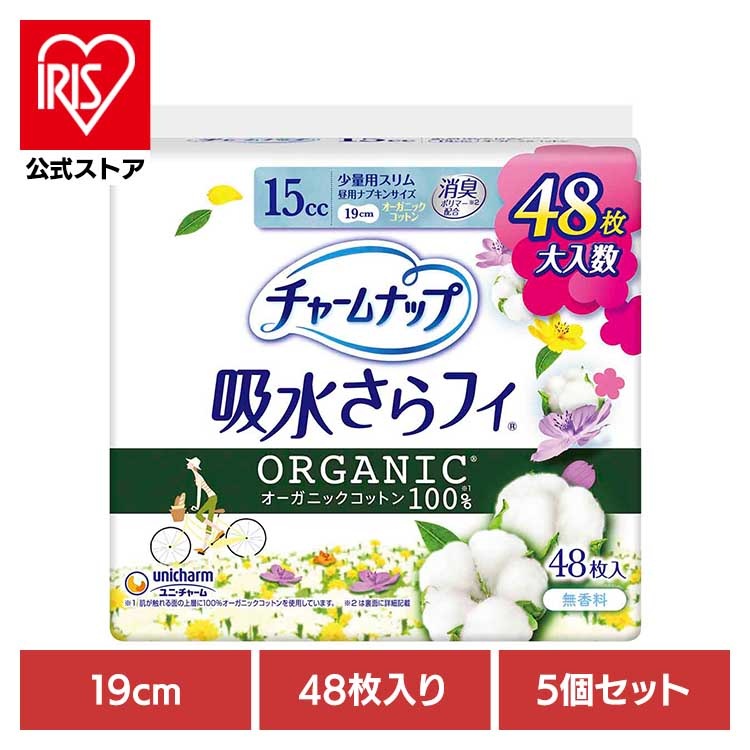 【イチオシ商品】【5個セット】チャームナップ 吸水さらフィ オーガニックコットン少量用 48枚 ユニ・チャーム
