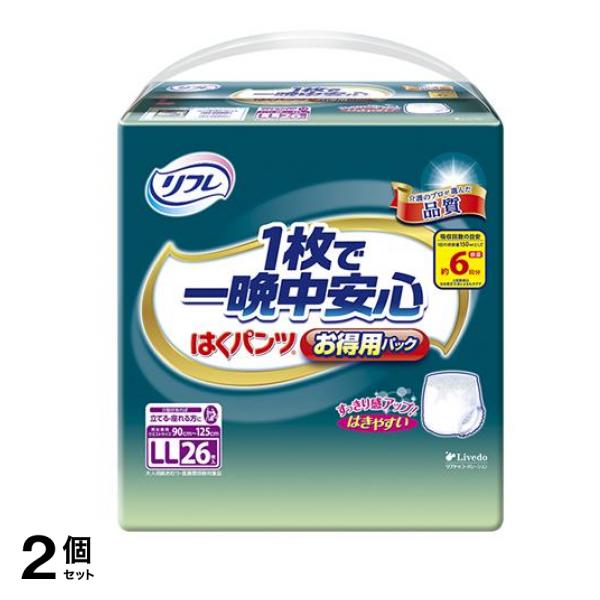 リフレ はくパンツ 1枚で一晩中安心 LLサイズ 26枚入 (お得用パック) 2個セット