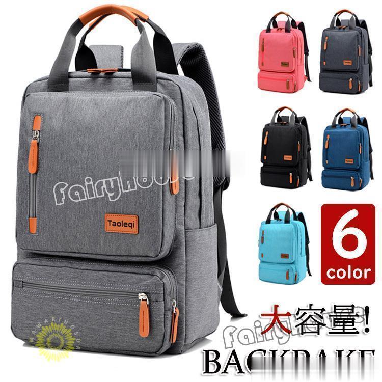 【超お得1つ買うと10個もらえる】リュックサック ビジネスリュック 防水 ビジネスバック メンズ レディース 30L大容量 鞄 バッグ メンズ ビジネスリュック 大容量 バッグ安い 通学 通勤 旅行