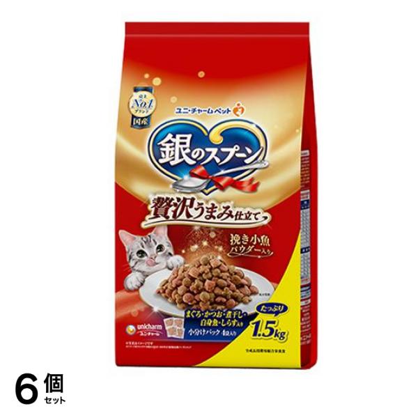 銀のスプーン 猫用 贅沢うまみ仕立て まぐろ・かつお・煮干し・白身魚・しらす入り 1.5kg 6個セット